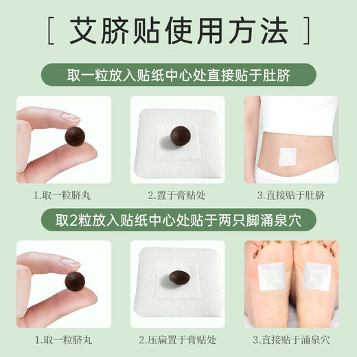 百年扁氏艾脐贴 商品图5