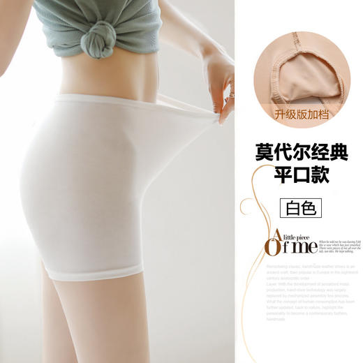 【第二件免费送！款式可选】白色打底裤，冰丝般贴肤呵护女性肌肤。花边装饰增添优雅气息，平口设计无痕防走光，自由穿着，无尴尬之忧。夏日神器，外穿可爱，超舒适、展现迷人身材，多色可选，气质女王由我开始！ 商品图6