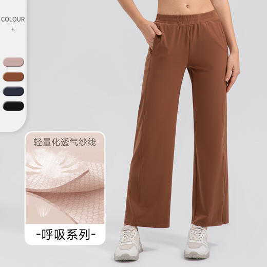 跃牌【欲动春风】系列 裸感宽松瑜伽裤女高腰垂坠阔腿裤高弹运动健身长裤32394 商品图0