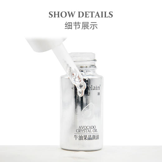 珂蓝芙瑟琳品琪肌肤医生牛油果晶颜油10ml 商品图0