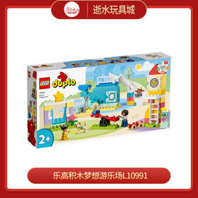 乐高积木梦想游乐场L10991