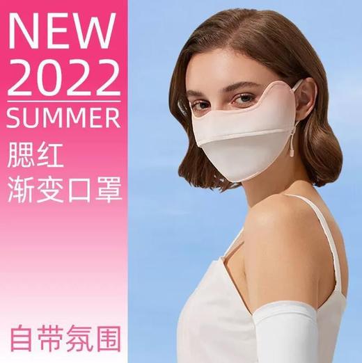 买一送一！腮红渐变色防晒口罩夏季冰丝防晒口罩女防紫外线护眼角立体防尘透气薄款户外面罩防护 商品图0