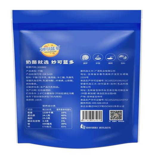 妙可蓝多马苏里拉奶酪２２８ｇ/袋 商品图1