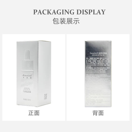珂蓝芙瑟琳品琪肌肤医生牛油果晶颜油10ml 商品图2