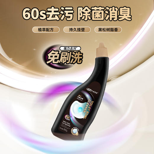 【马桶免刷洗】元本生活 强效洁厕啫喱 510g/瓶*3瓶  强力去污，除菌消臭；持久挂壁，不伤釉面 商品图1