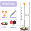 【不需要球台！随时随地玩乒乓球】弹力软轴乒乓球训练器成人儿童互动玩具单人练习乒乓球运动玩具自练球，高度可调节，全家人都可以畅玩。ry 商品缩略图2