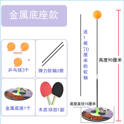 【不需要球台！随时随地玩乒乓球】弹力软轴乒乓球训练器成人儿童互动玩具单人练习乒乓球运动玩具自练球，高度可调节，全家人都可以畅玩。ry 商品图2