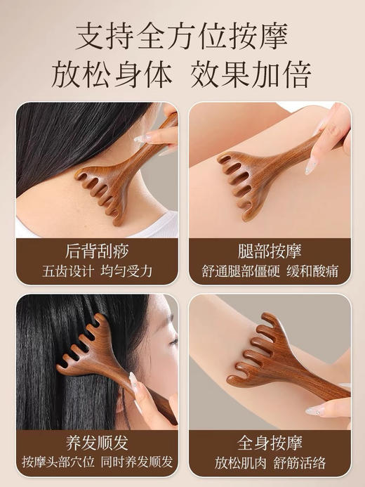 【买一送一】鹿角六齿檀木按摩梳 从头保养到脚的养生神器 A-2726 商品图7