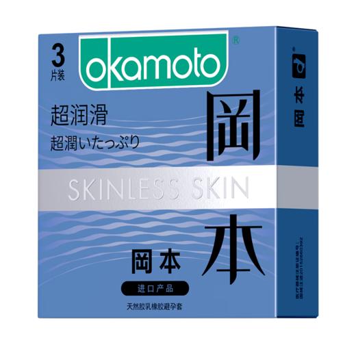 SKIN 冈本避孕套-超润滑/纯薄/质感超薄 3片装/10片装 商品图1