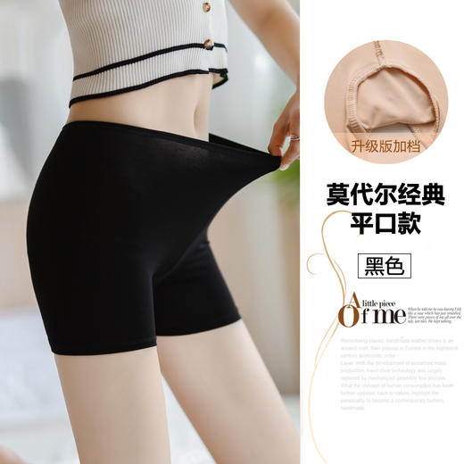 【第二件免费送！款式可选】白色打底裤，冰丝般贴肤呵护女性肌肤。花边装饰增添优雅气息，平口设计无痕防走光，自由穿着，无尴尬之忧。夏日神器，外穿可爱，超舒适、展现迷人身材，多色可选，气质女王由我开始！ 商品图5