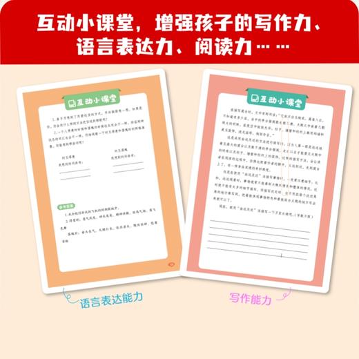 藏在经典名著里的趣味阅读课：封神演义里的秘密（全4册） 商品图4