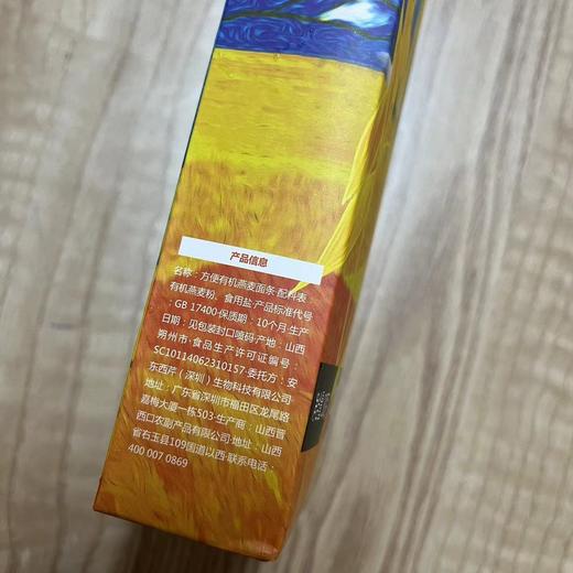 丨有机丨方便全燕麦面条(非油炸杂粮)  纯燕麦制作 不含小麦粉 配料只有有机燕麦粉，盐 河亩有机 商品图7