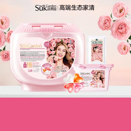 【57元会员福利】蔬果园大师调香精油香氛4D洗衣凝珠52粒加送10粒  商品图0