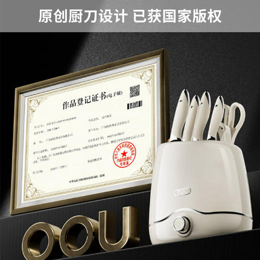 OOU!厨房刀具套装德国材质家用切菜刀剪刀带磨刀器黑鲸升级款 商品图0