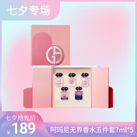 七夕提前购【香水专场】独家限定丨迷人持久清新自然 商品图4