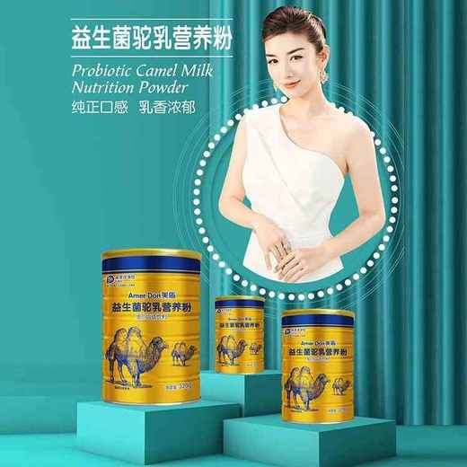 【改善肠道】美盾 益生菌驼乳营养粉3罐 商品图1