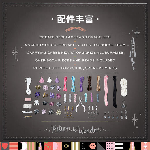 TS DIY女孩珠宝设计师套装TSFC1103003521 商品图1