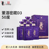 【最后1箱现货】董酒 密藏 D3 兼香型 50度 500ml*6瓶【整箱】 商品缩略图0