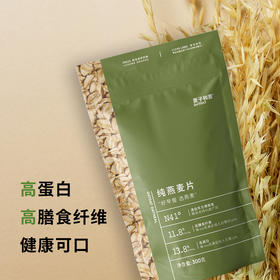 麦子和麦纯燕麦片高膳食纤维高蛋白饱腹感强早餐