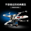 乐高积木  L75355星球大战系列X翼星际战斗机 商品缩略图4