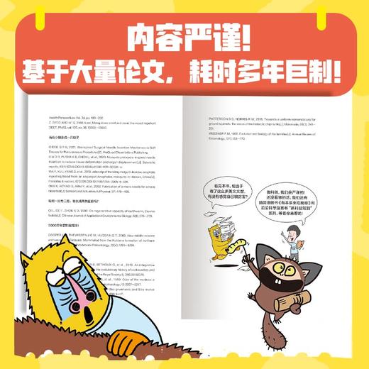 这屁股我不要了 ！你不知道的动物科学   中信 商品图5