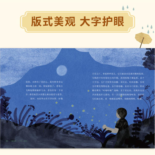 小时光，老朋友  中国故事 我的童年与故乡 商品图3