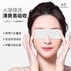 【缓解眼部疲劳！水凝胶眼罩膜 】舒缓疲劳冷敷贴清爽护眼预防淡化黑眼圈眼贴膜，缓解眼干、舒缓眼部干涩、酸胀、 视觉疲劳、视物模糊等。ry 商品缩略图3