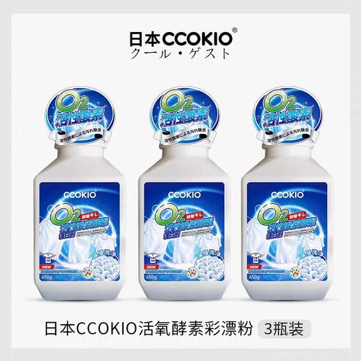 爆炸盐酷客爆炸盐450克 商品图2