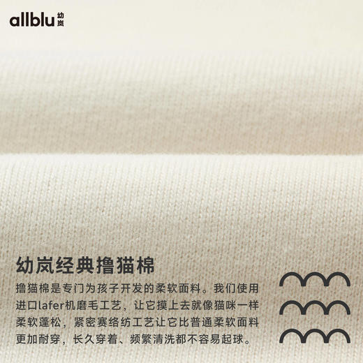【秋Vol.1】【复古玩具印花】幼岚童装「经典撸猫棉」插肩长袖T恤24秋季新款儿童ZY 商品图4