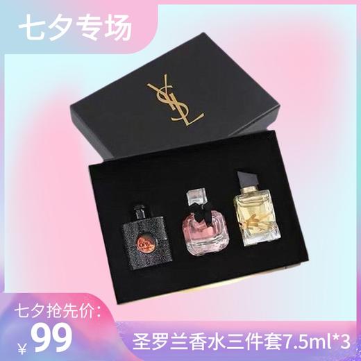 七夕提前购【香水专场】独家限定丨迷人持久清新自然 商品图3