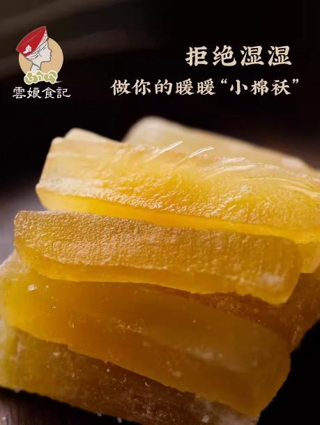 芸娘食记有机结晶姜 商品图1