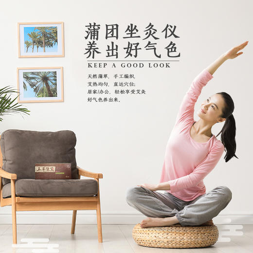 【赠】5年陈艾条一盒  艾草蒲团 坐式熏灸 天然蒲草  A-2666 商品图3