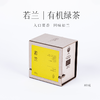 【有机茶】65里林间茶丨慢品系列 有机绿茶 若兰 特级 80g 商品缩略图1