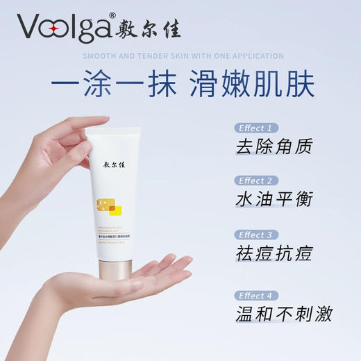 敷尔佳 水杨酸/杏仁酸温和焕肤涂抹面膜 80g 商品图1