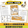 你到底从哪儿来？人类起源的故事 商品缩略图2