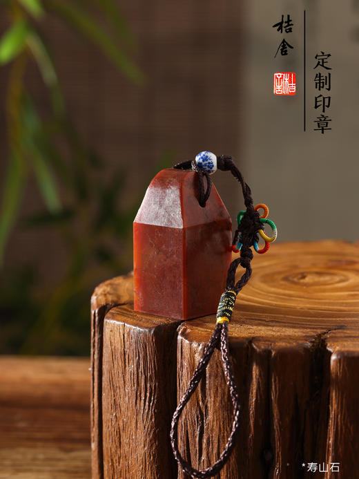 桔舍定制刻章闲章篆刻成品小印章书法国画印章个人刻章昆仑冻石寿山石闲章 商品图2