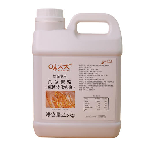 味大大黄金糖浆 2.5kg  纯蔗糖转化糖浆 商品图4
