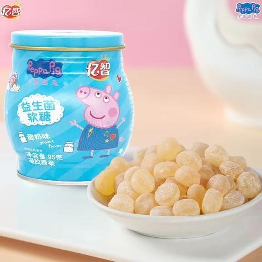 【宝宝爱吃小猪佩奇益生菌软糖】酸酸甜甜小猪佩奇益生菌软糖105g，特别添加益生菌，注入70%水果果汁，铁罐亿智小猪佩奇软糖草莓酸奶香蕉果汁解馋QQ 商品图5