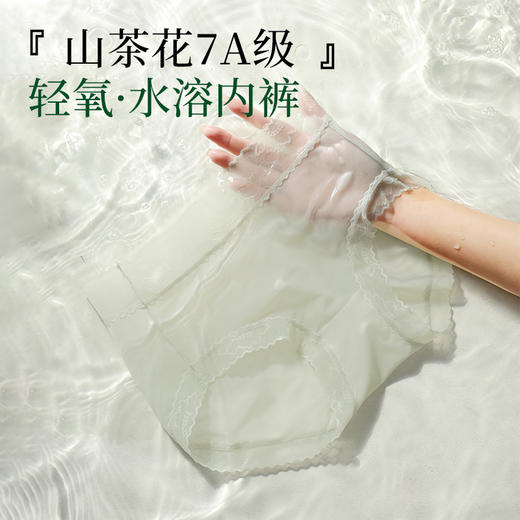 【颜色随机到手8条】诗慕小姐山茶花7A级轻氧水溶裤923款 商品图0