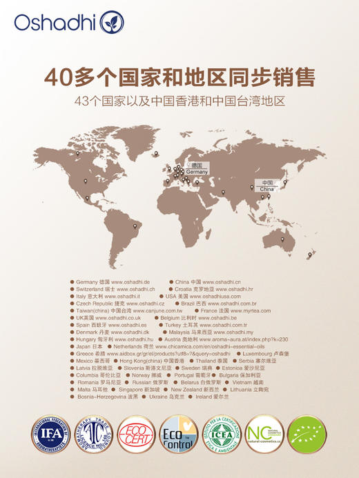 Oshadhi 德国O家 赋活紧致面部精华油 面部护肤油 保湿抗皱 以油养肤 新品 商品图3