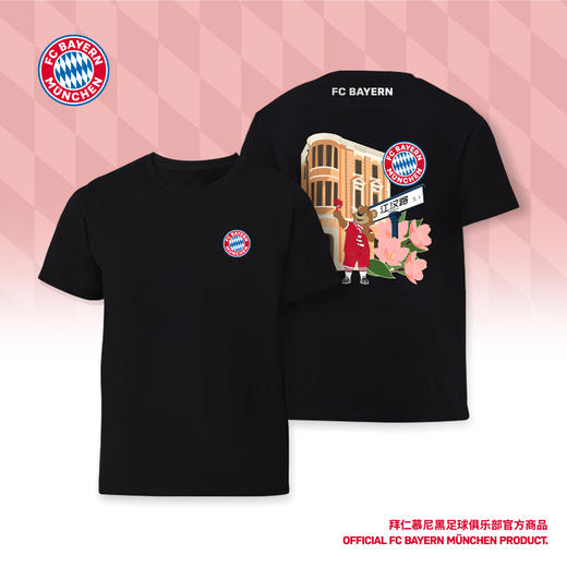 【官方正版】拜仁慕尼黑足球俱乐部|武汉城市印花黑色T恤纪念短袖 商品图0
