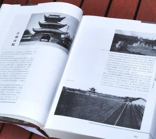 《南京明清建筑》，精装，大16开，杨新华等主编，南京大学出版社2001年一版一印，896页，定价200，售价68元，品相9成。 商品图8