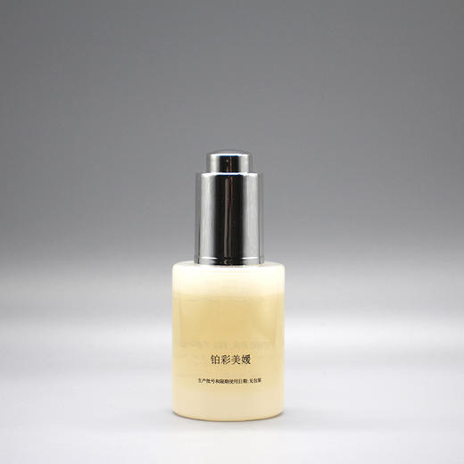 铂彩美媛靓肤精华液25ml美容院正品直发包邮光泽提亮肤色补水保湿 商品图1