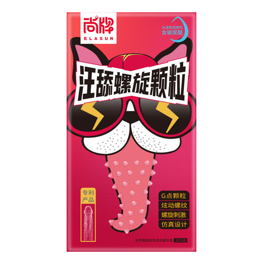 汪舔旋转螺纹G点大颗粒超润滑无异味不油腻！【尚牌官方旗舰正品】 商品图2