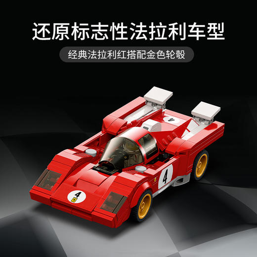 乐高速度系列L76906法拉利512 M 商品图1
