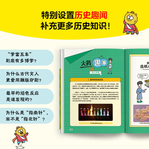 漫画四大发明 李剑龙新作 带孩子领略中国科技魅力 商品图6