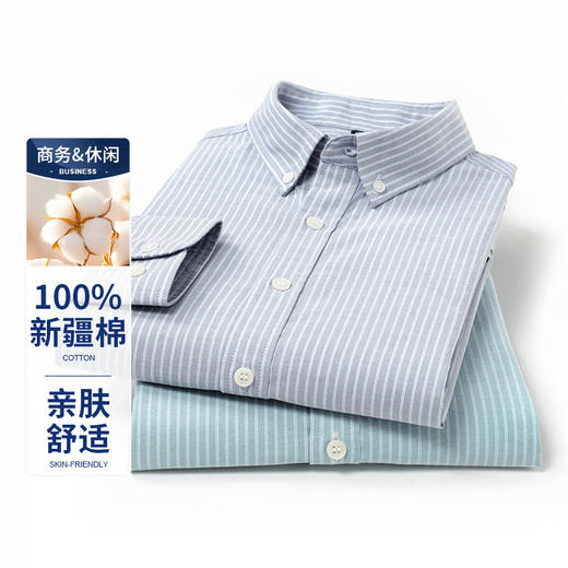 赤兔嗨购纯棉长袖衬衫男2024秋季新款休闲条纹百搭上衣商务免烫男士衬衣通勤风 商品图4