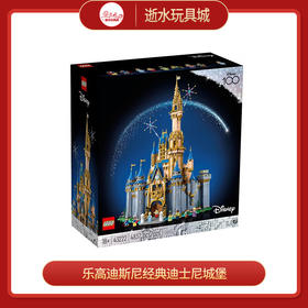 乐高积木L43222迪斯尼经典迪士尼城堡