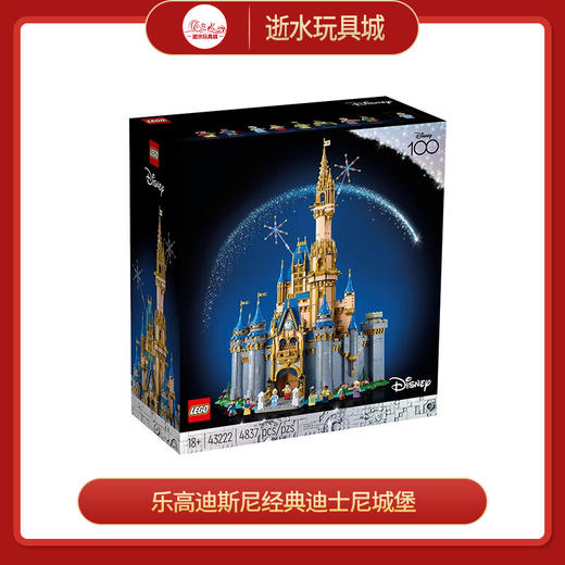 乐高积木L43222迪斯尼经典迪士尼城堡 商品图0