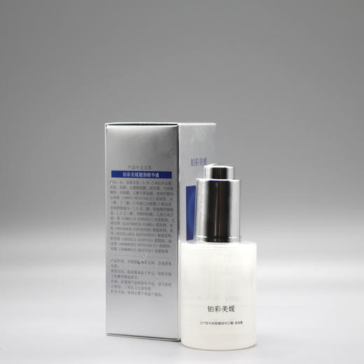 铂彩美媛靓颜精华液25ml美容院正品直发包邮光泽提亮肤色补水保湿 商品图3